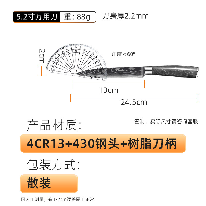 【 5inch 】 만능칼