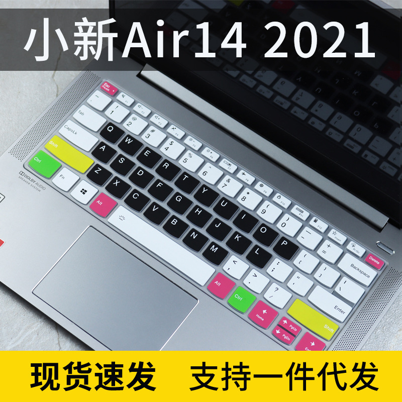 For Lenovo small new Pro14 keyboard film IdeaPad 14s set small new Air14 notebook YOGA14s For Lenovo small new Pro14 keyboard film IdeaPad 14s set small new Air14 notebook YOGA14s