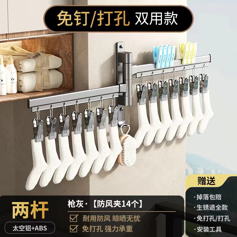 Rotating sock rack 2 rods 14 clips