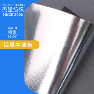 300D Aluminum Film Composite Oxford Cloth Car Aluminum Film Reflective Car Clothing Insulation Cloth Aluminum Foil Luggage Insulation Bag Material