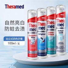 德国Theramed汉高牙膏按压清洁亮白去口臭清新口腔100ml美白