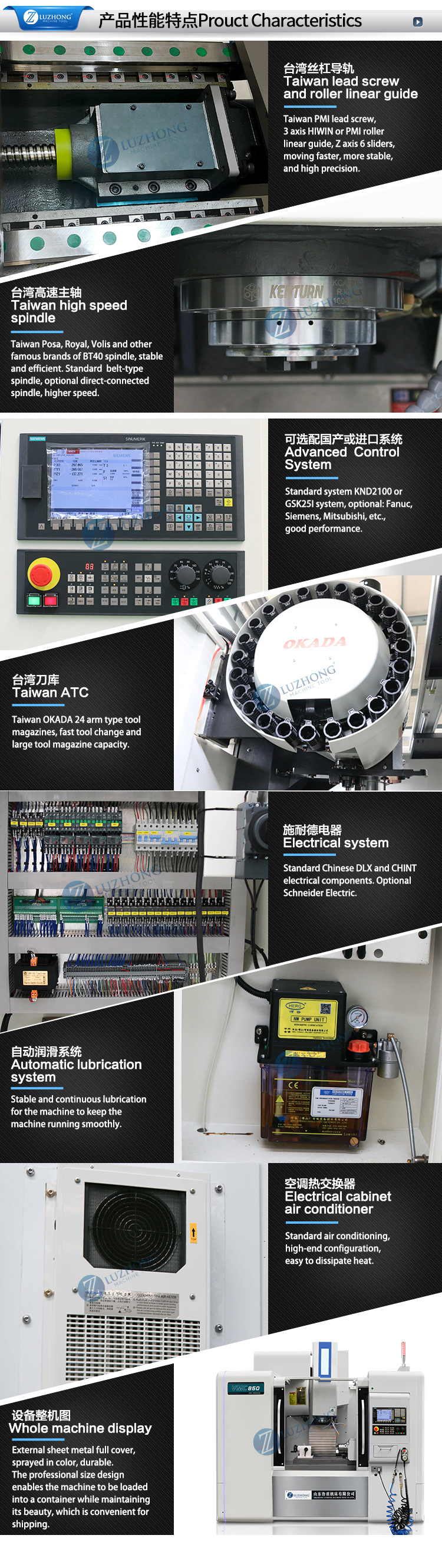 鲁重-数控铣床VMC850_03