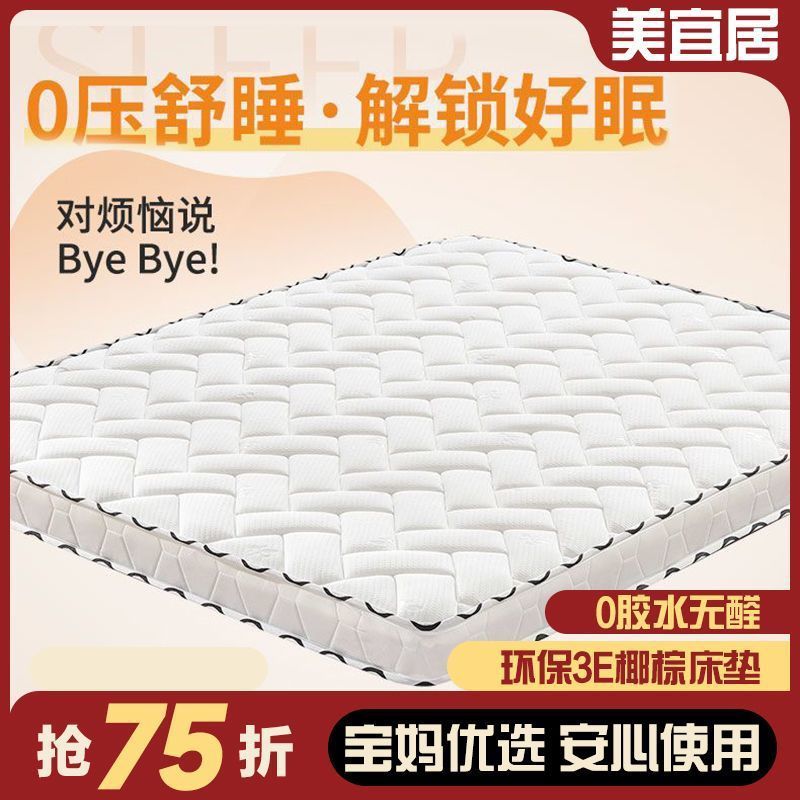 3E椰棕床垫乳胶床垫天然环保棕垫偏硬棕榈垫1.5米1.8m双人可|undefined