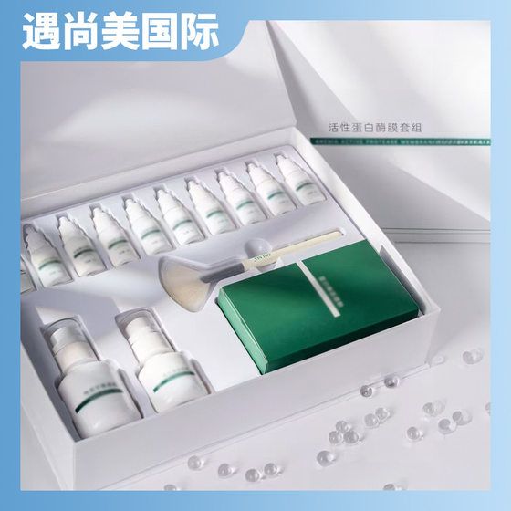 Brush Enzyme PM Papain Improves Skin Lift Tightening Rejuvenation Biological Enzyme Therapy Vigor Kit Beauty Salon