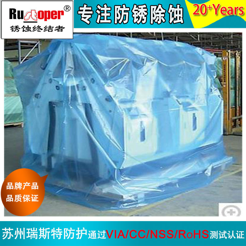 源头厂家 苏州防锈方底袋 现货速发