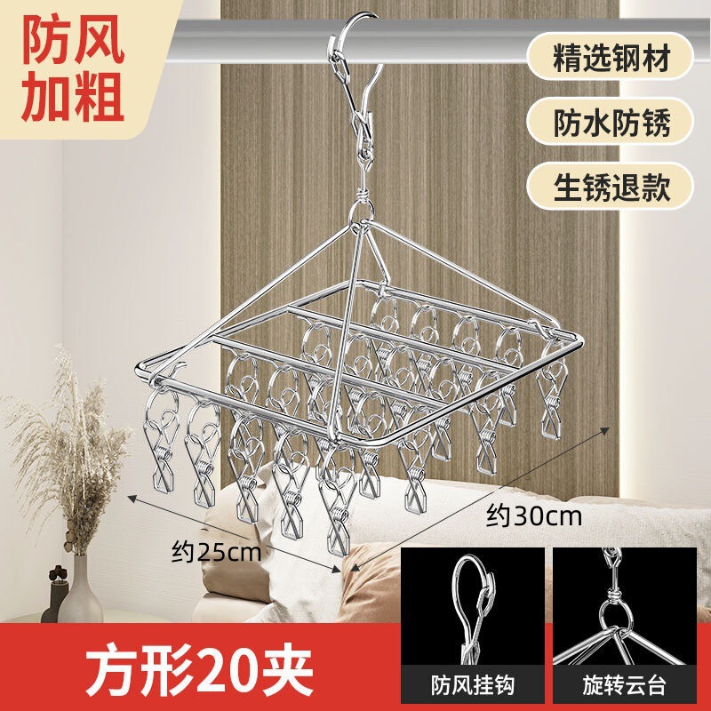 阳台晒袜子神器不锈钢多夹子圆盘凉晾衣架多功能内衣裤挂钩晾晒架|undefined