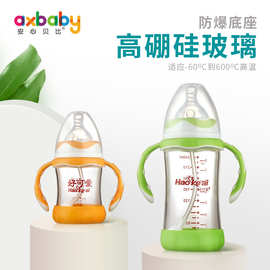 新生婴儿玻璃奶瓶套装礼盒初生宽口径防胀气带手柄小号奶嘴0-6月