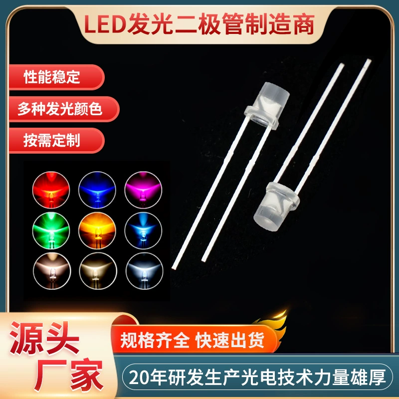 F3 шарик лампы прямой вставной плоской головки с боковой туманной короткой ногой 3 мм красочный подсветка индикация светодиодный шарик светоизлучающий диод