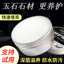 石材玉石文玩油奇石保养护理油膏滋润保养抛光增亮石头包浆上色蜡