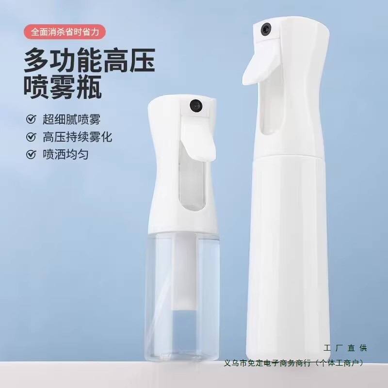 喷雾瓶分装瓶便携化妆品小喷壶超细雾状补水爽肤水喷雾器酒精空瓶