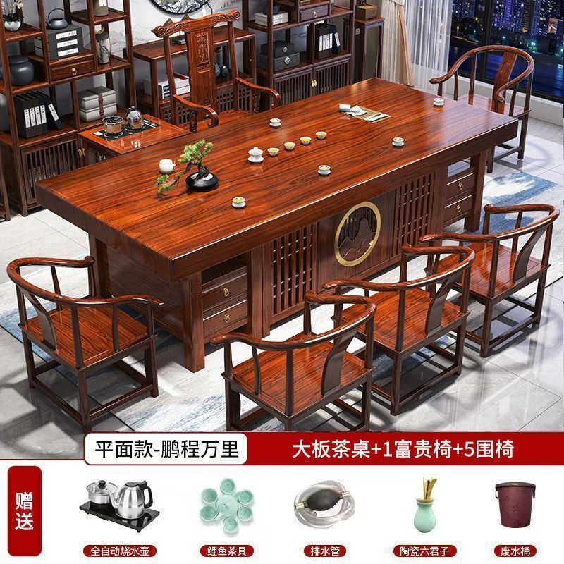 新しい中国風ローズウッド無垢材大型ボードティーテーブルと椅子の組み合わせオフィスカンフーティーテーブルティーテーブルオールインワンセット|undefined