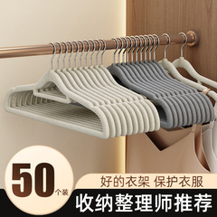 植绒衣架无痕家用挂衣整理师专用防滑防肩角晾衣服宿舍用撑子加厚