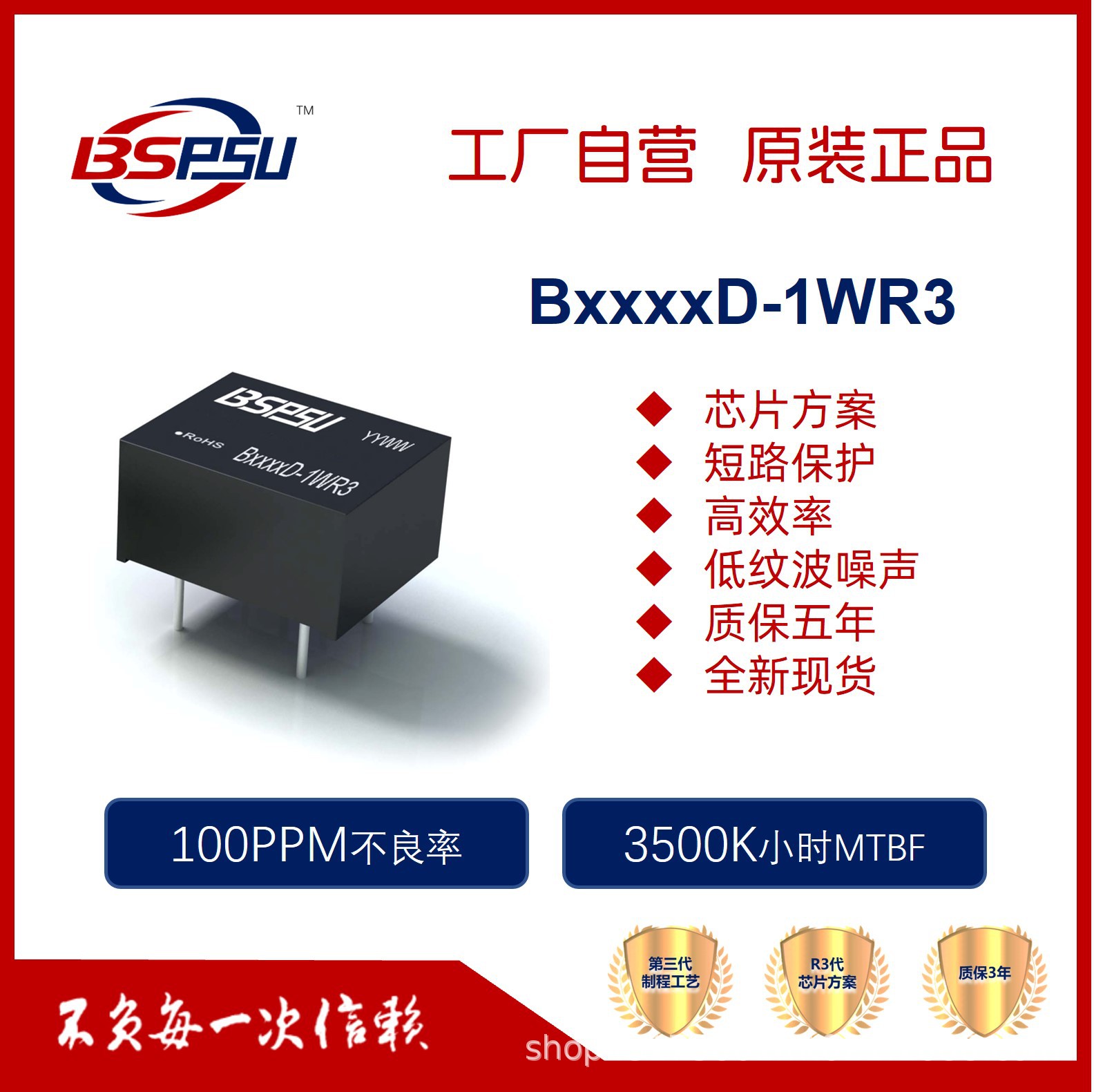 B2403D-1WR3 B2403/2405/2409/2412/2415/2424D-1WR3 电源模块