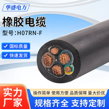 H07RN-F���z��|�~о3о3G1 3G1.5 3G2.5ƽ��VDE�J�C�W����ȼ�ͺ�