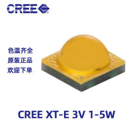 CREE XTE3535灯珠3V 5W大功率白光LED高显指RA80高亮手电筒光源