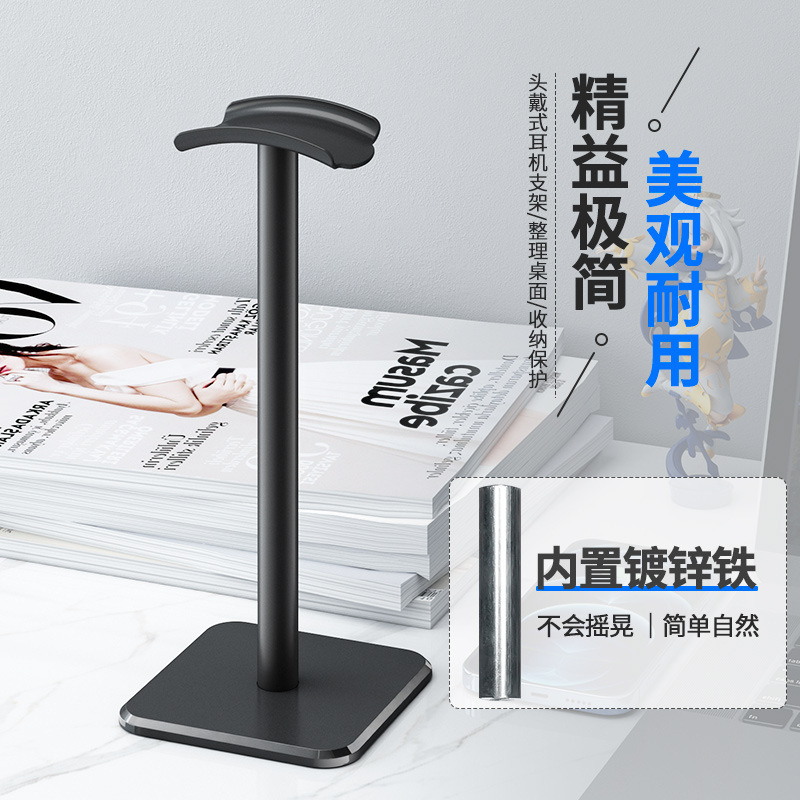 头戴式耳机支架 可拆卸铝合金耳麦架 丝印LOGO 桌面通用展示架子|undefined