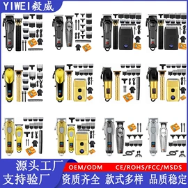 理发器;卷发/直发器;电动剃须刀