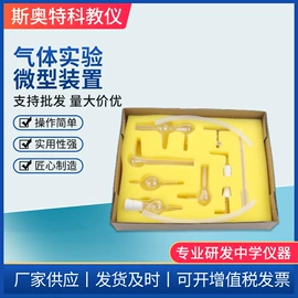 数理教学器材