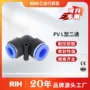 快插气动经济二通接头
