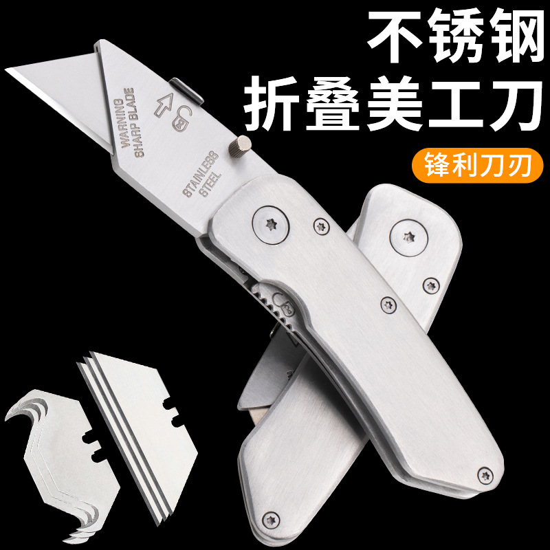 折叠美工刀重型裁纸壁纸刀全钢加厚电工刀电缆专用剥皮线牛角勾刀