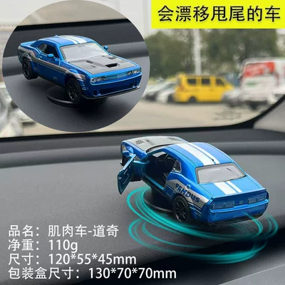 Car ornaments, Car Console DIY Decorations - 136-speed-and-passion-dream