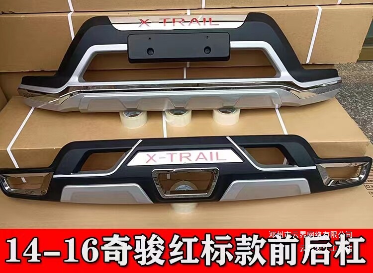 Yunjie Is Suitable for the 14-16-17-20 Models of the New X-Trail, with Thickened Front and Rear Bumper Protection Against Collision