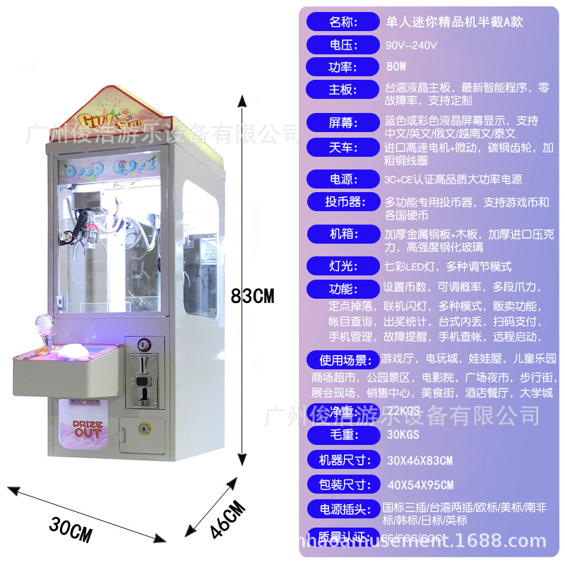 Europa, Estados Unidos, Japón y Corea del Sur exportación transfronteriza de una persona mini máquina de muñecas pequeñas 4 personas máquina de muñecas boutique moneda billetes comerciales