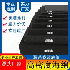 海绵;汽车清洁工具;隔音材料