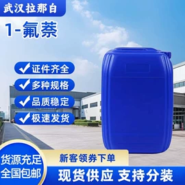 合成香料;分析试剂;其他生物化工