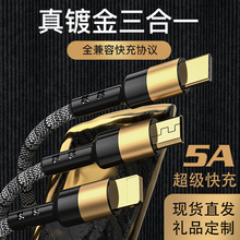 僽�һ���������� �m���A��5A�������type-c��侀 �O��14��늾�