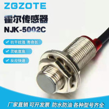 厂家直销霍尔传感器接近开关NJK-5002C (8002C)三线 磁性感应开关