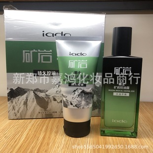 iado Men's Mineral Rock Oil Control Moisturizing 2-piece Set Oil Control Cleansing Cream Oil Control Dew Non-greasy Skin Care Set