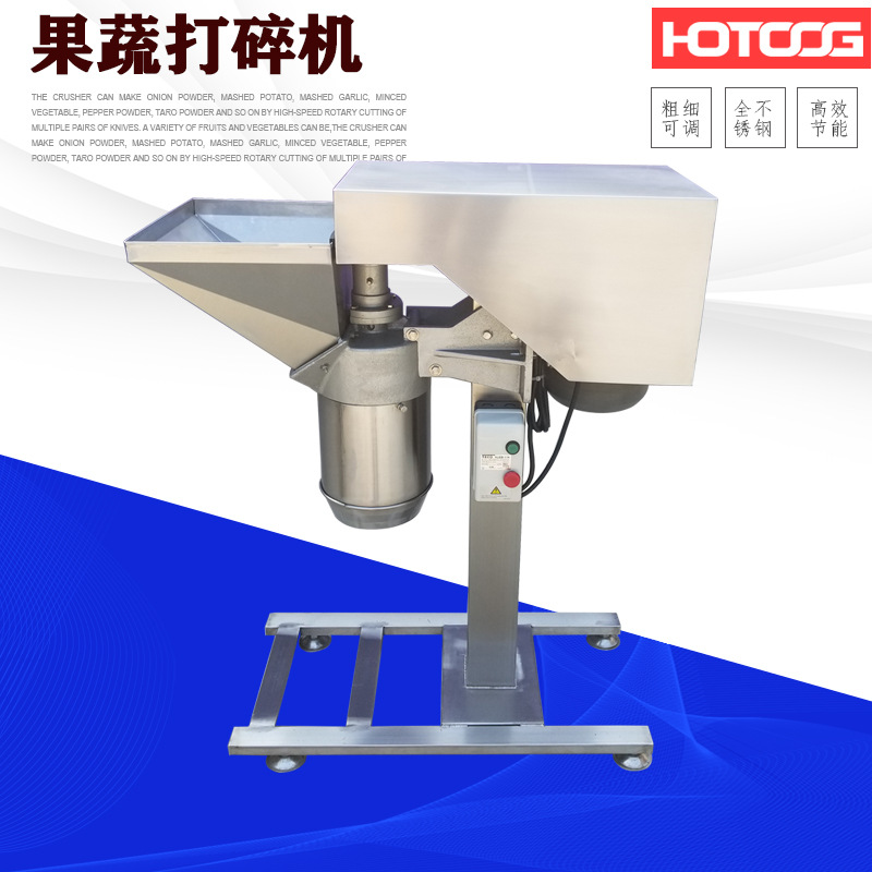 现货供应洋葱泥成型设备  果蔬打碎机  全自动大蒜打泥机