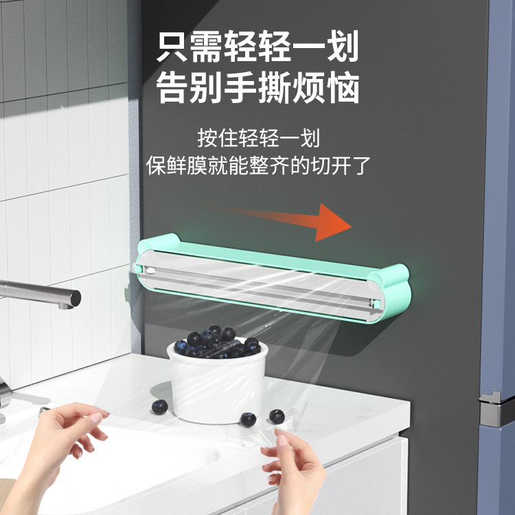 ラップカッター磁気吸引冷蔵庫家庭用非リップスティックラップ切断ボックスキッチン壁掛け収納ボックス|undefined