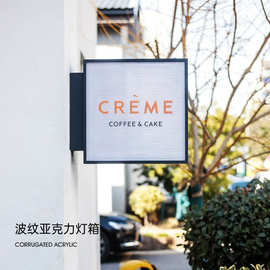 波纹板亚克力灯箱广告牌 门头侧招发光门牌 户外防水双面悬挂灯牌