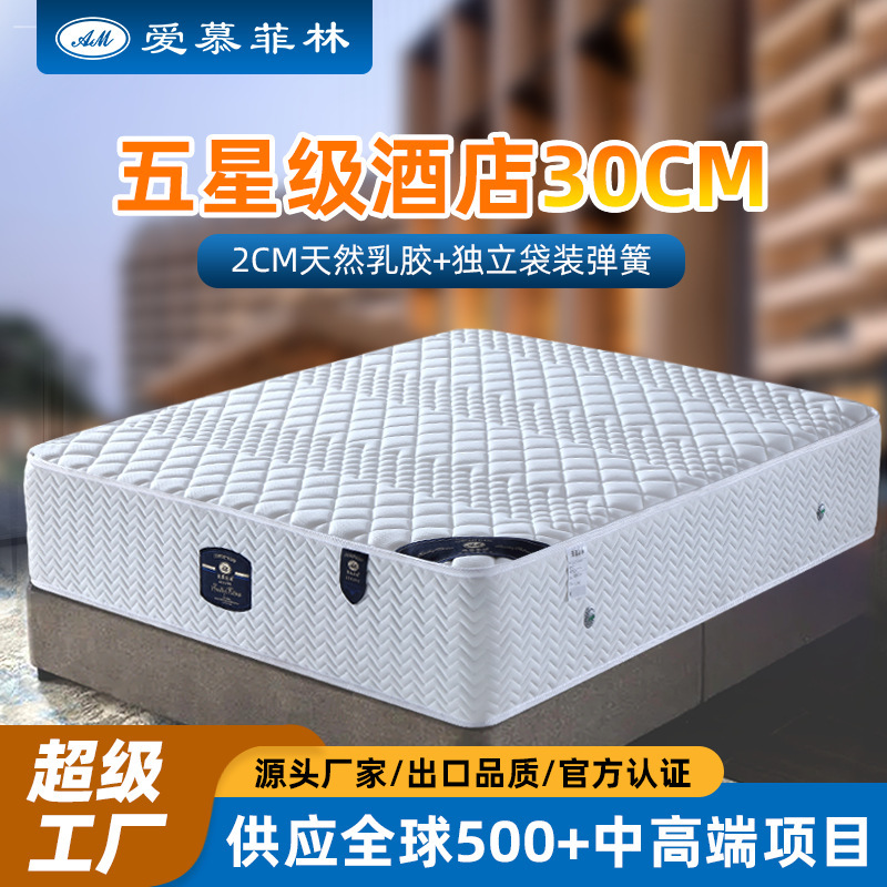 Yueshang five-star hotel independent bag spring latex bed can be made into compressed roll mattress wholesale export manufacturers