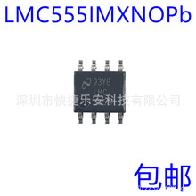 全新LMC555IMX/NOPB LMC555IM SOIC-8 定时器/计时器/时钟振荡器