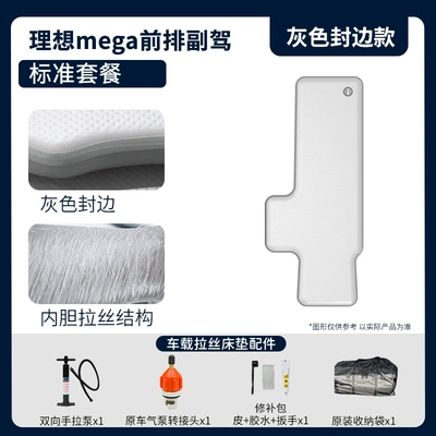 Vehicle-mounted inflatable bed Car Mattress Thickened Sleeping Pad - gray-passenger-standard-package