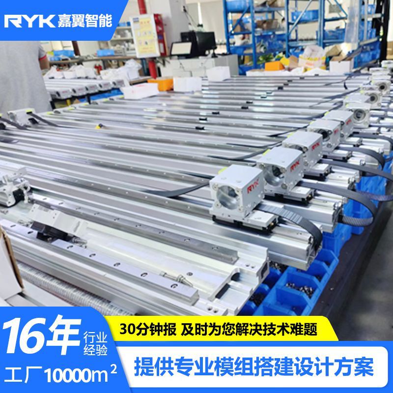 RYK直线电机平台 光栅磁栅精度高定位滑台 与全封闭模组多轴搭建