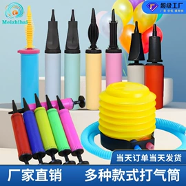 气球;场地布置道具;气球打气筒