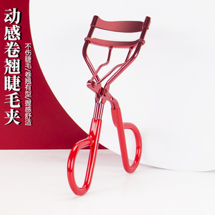 Curling eyelash curler eyelash curler long-lasting styling wide-angle portable eyelash curler beauty makeup tool