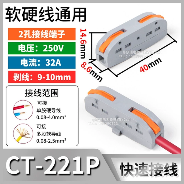 CT-221P