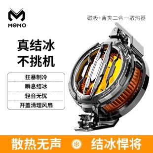 Mimo 2024 new CX07 mobile phone radiator magnetic semiconductor icing model with back clip mobile phone universal