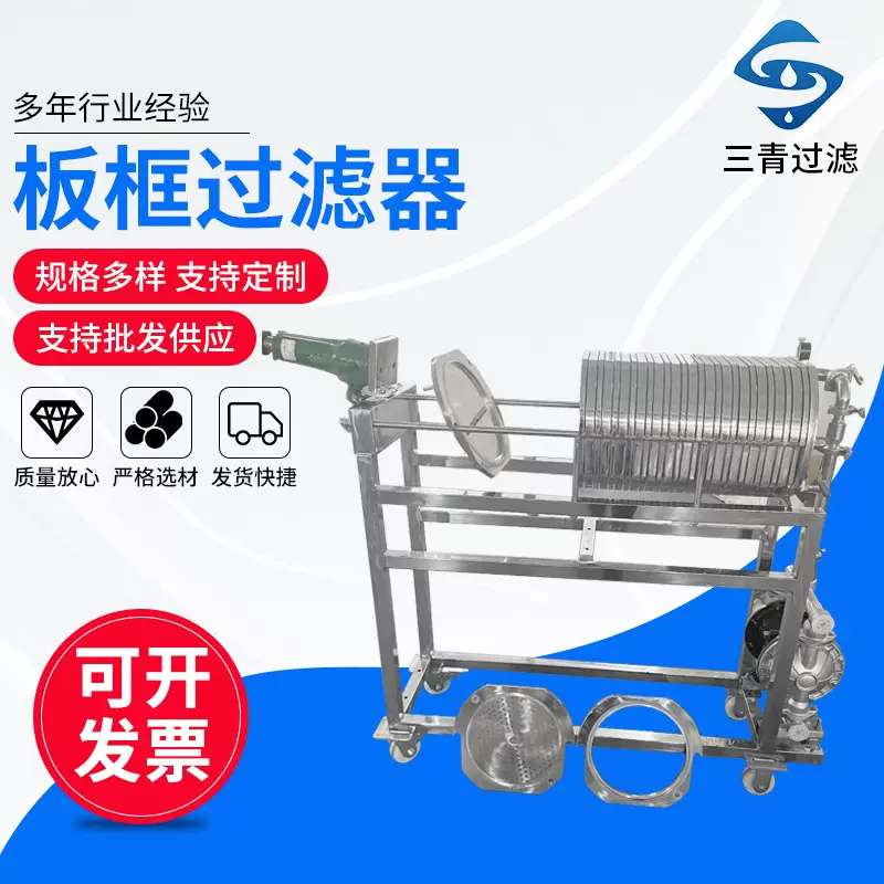 厂家供应板框过滤器 不锈钢多层板框式 精密过滤器 板框过滤机