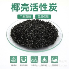制药厂用粉末椰壳活性炭 煤化工用果壳活性炭 食品厂水处理活性炭