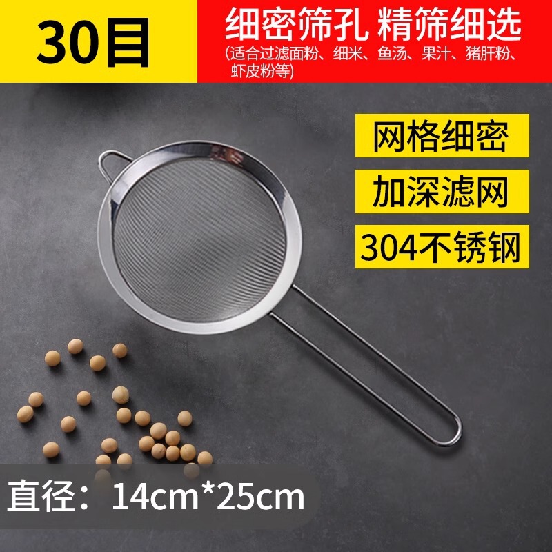 ふるい家庭用小麦粉ふるいステンレスメッシュ手持ち小麦粉フィルターメッシュふるい超細焙煎ツール円形フィルター|undefined