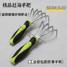 赶海神器挖蛤蜊耙子挖蛏蚬子生蚝沙滩拾贝刨花生多功能挠耙