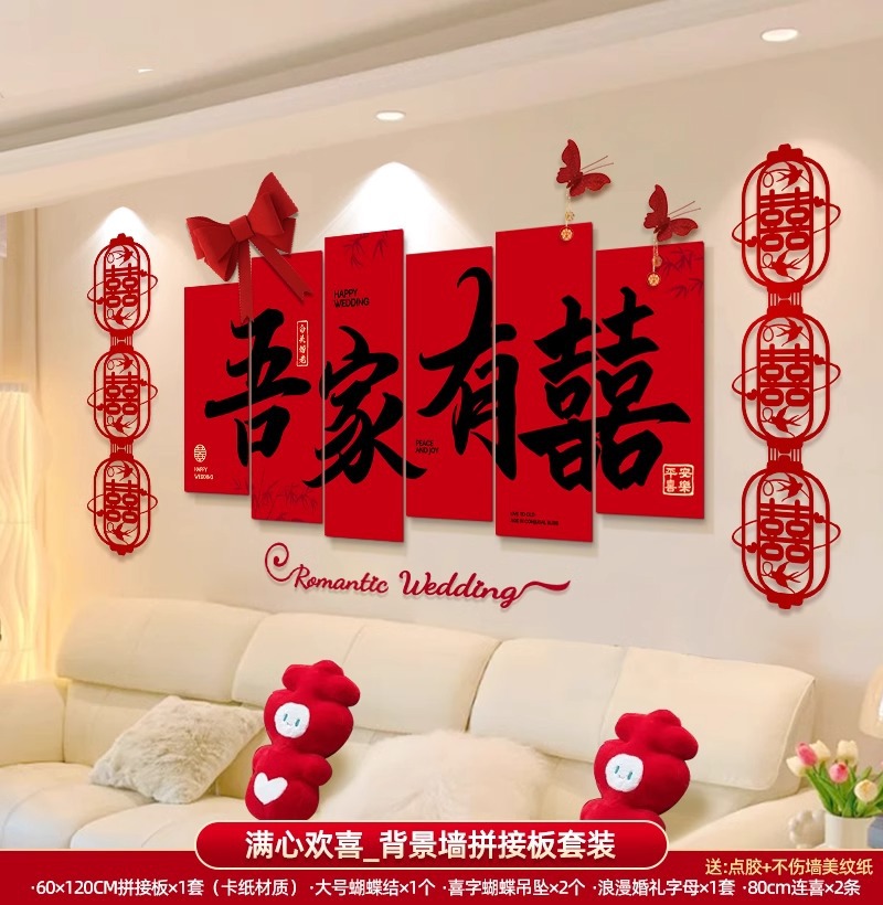 Decoración de la pared de fondo del dormitorio de la sala de estar para los hombres y las mujeres para la boda.