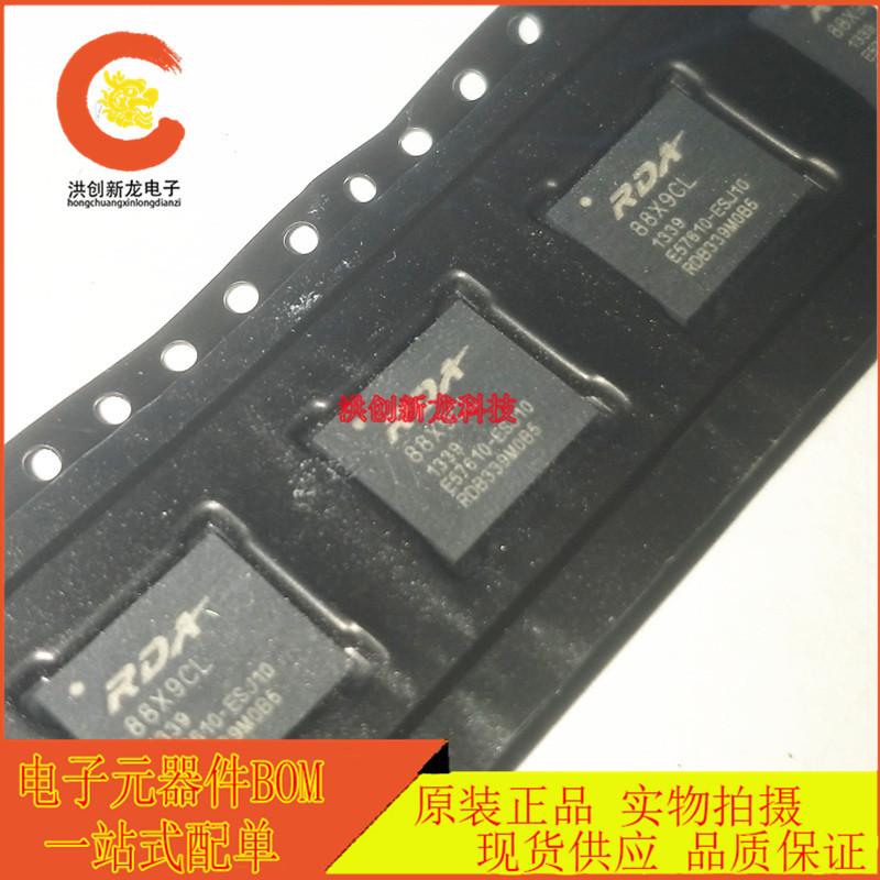 原装正品 RDA88X9CL CPU芯片 手机基带IC RDA88X9CL BGA 可直拍