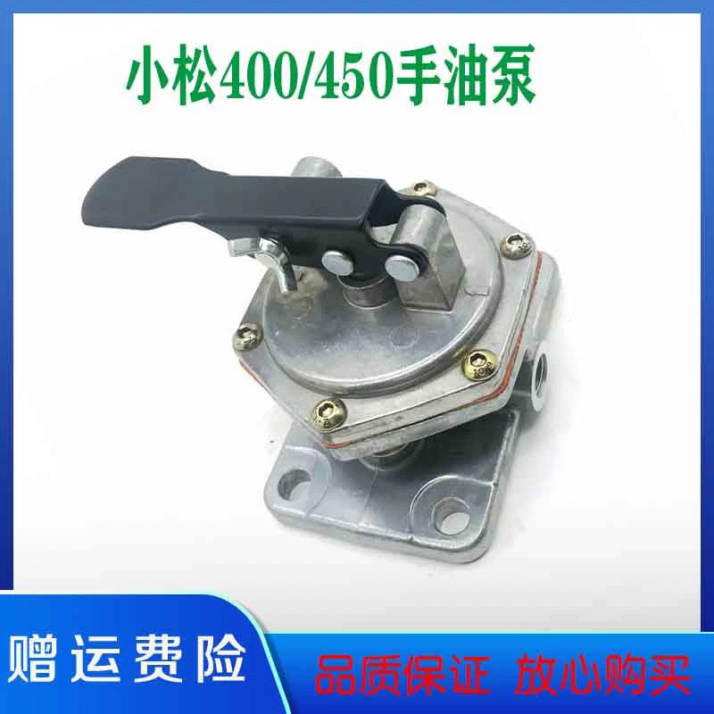 Экскаватор Komatsu PC 400 450-5-6-7-8 Ручной масляный насос 6D125 моторный масляный насос аксессуары для ручных насосов